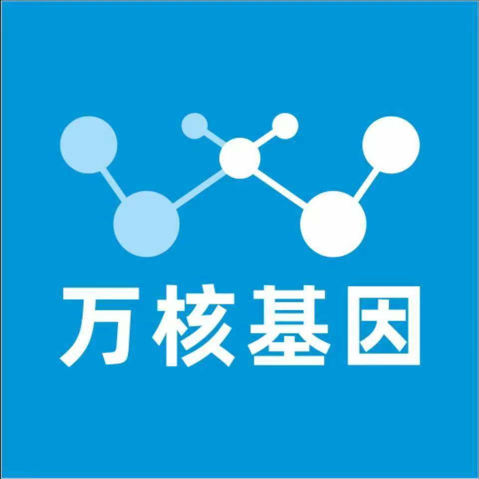 吉林舒兰万核基因检测咨询中心
